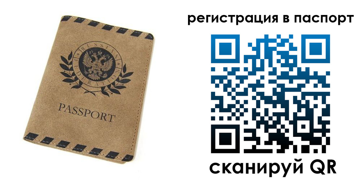 регистрация для дет. сада в Ялте