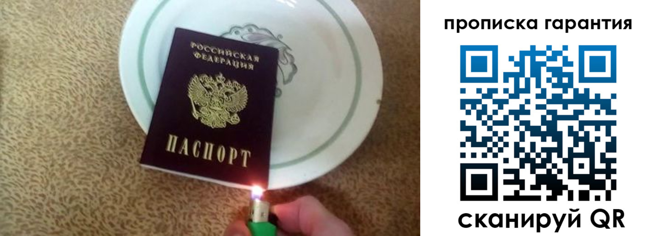 прописка штамп в Ялте