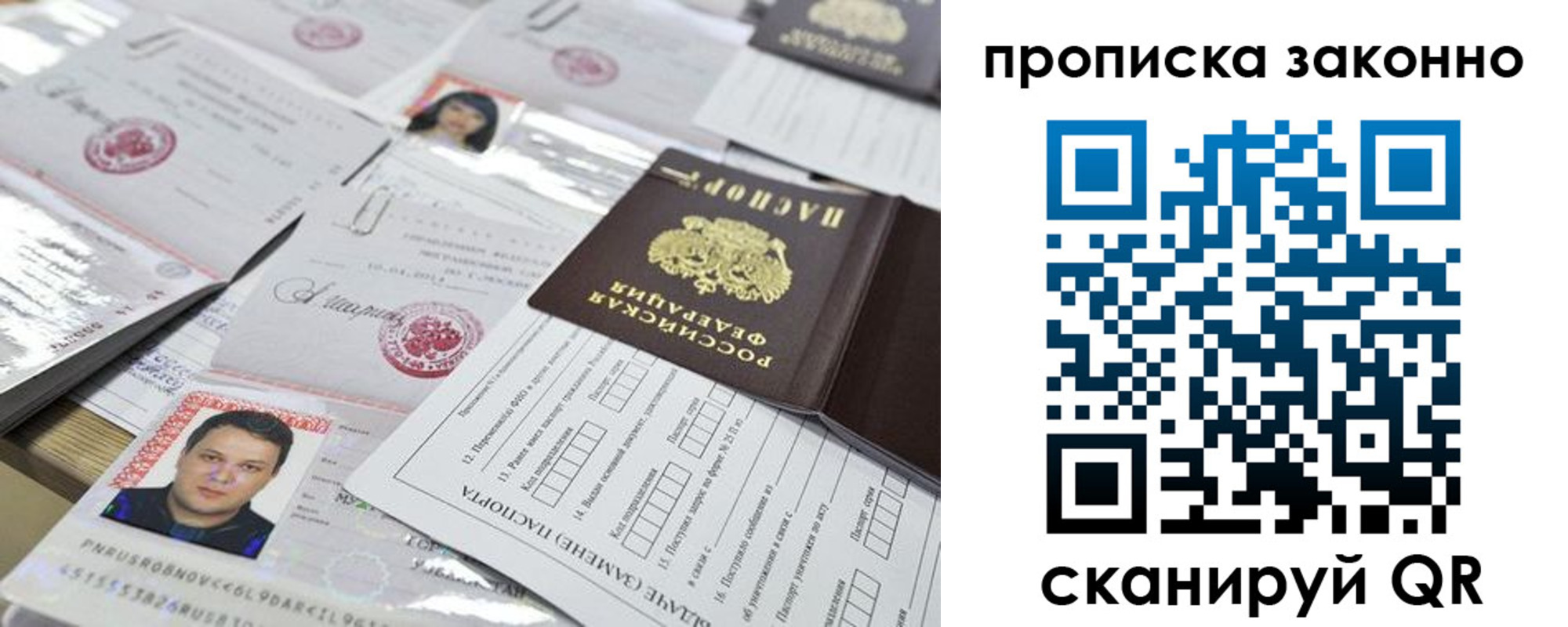 прописка для военкомата в Ялте