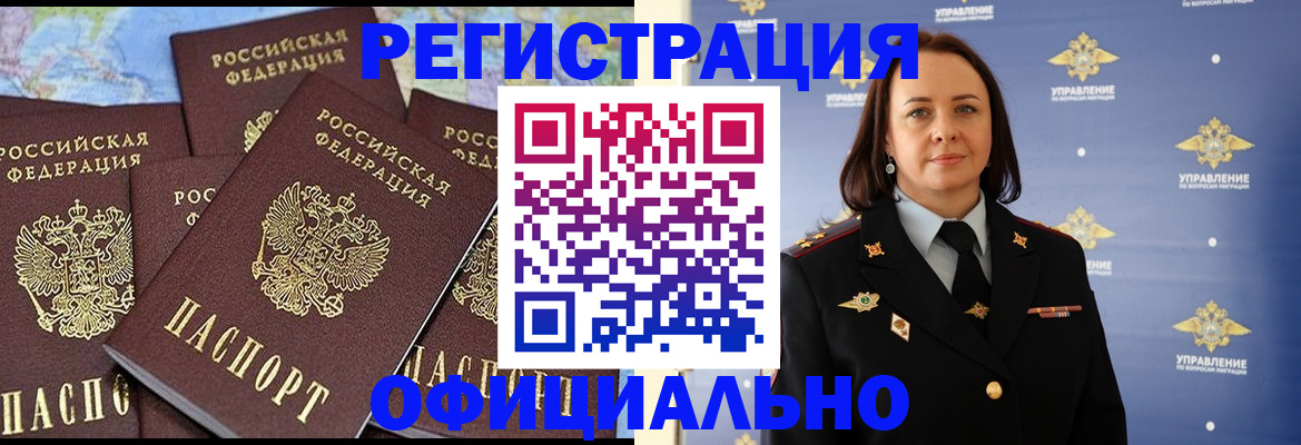 прописка в квартире в Ялте