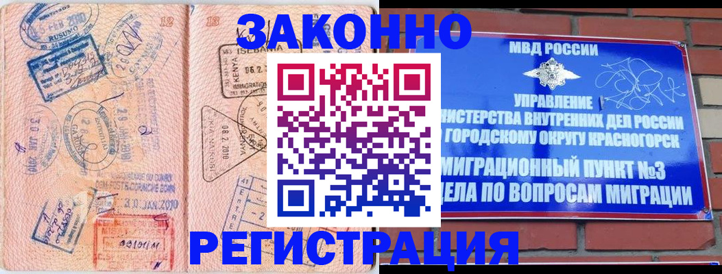 прописка иностранных граждан в Ялте